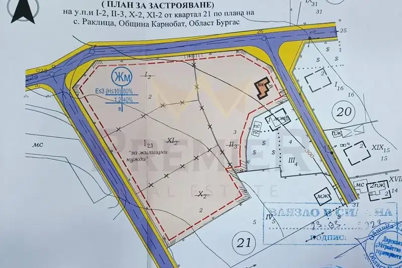 Парцел в Бургас, с. Раклица