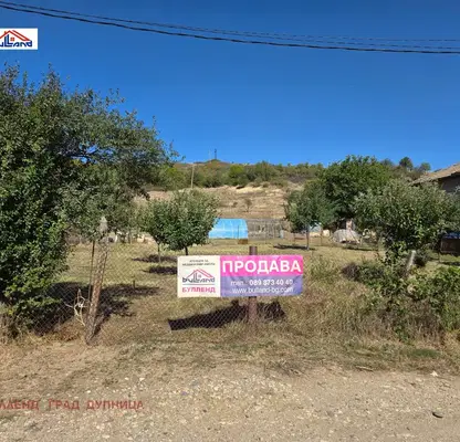 Снимка 2 — Парцел в Кюстендил, Бобов дол
