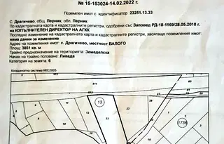 Парцел в Перник, с. Драгичево