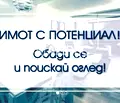 Снимка 2 — Парцел в Пловдив, Стамболийски