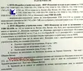 Снимка 3 — Парцел в Русе, Ветово