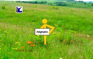Парцел в Русе, с. Борисово