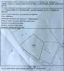 Парцел в София, к.к. Боровец