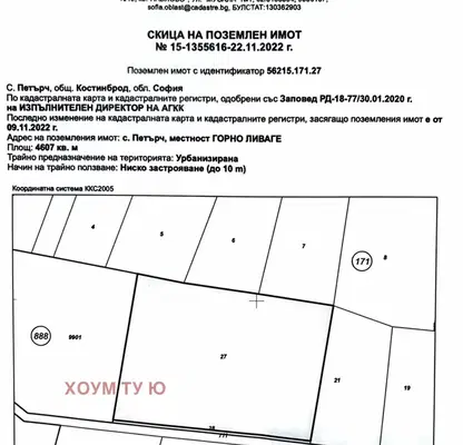 Photo 2 — Plot in област София, Petyrch