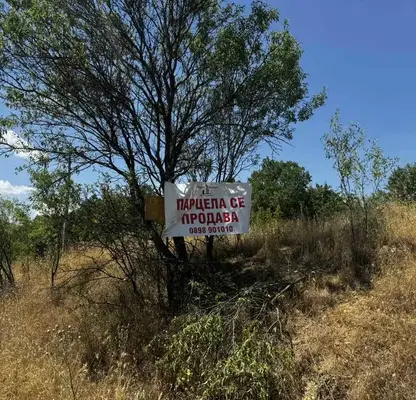 Photo 2 — Plot in Oblast Stara Zagora, Kolena