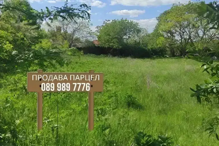 Парцел в Стара Загора, с. Лозен