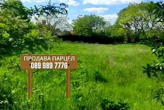 Парцел в Стара Загора, с. Лозен