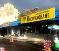 Снимка 5 — Промишлена сграда в София, Лозенец