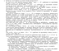 Снимка 4 — Промишлена сграда в Пловдив, с. Белащица