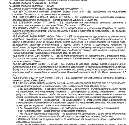 Снимка 4 — Промишлена сграда в Пловдив, с. Белащица