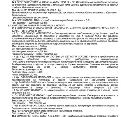 Снимка 5 — Промишлена сграда в Пловдив, с. Белащица