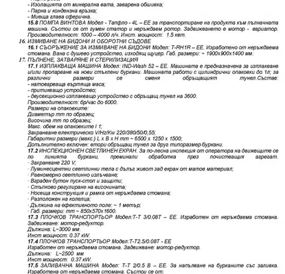 Снимка 5 — Промишлена сграда в Пловдив, с. Белащица