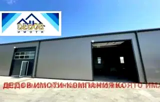 Склад в Стара Загора, Железник - център