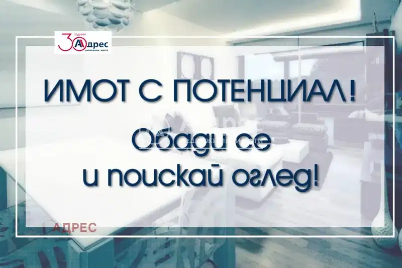 Склад във Варна, Западна промишлена зона