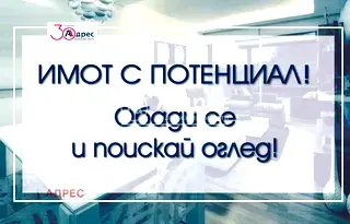 Склад във Варна, Западна промишлена зона
