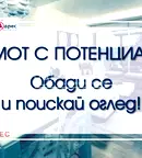 Склад във Варна, Западна промишлена зона