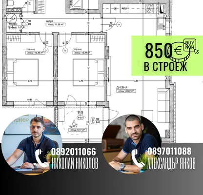 Снимка 2 — Тристаен апартамент в Стара Загора, Железник - център