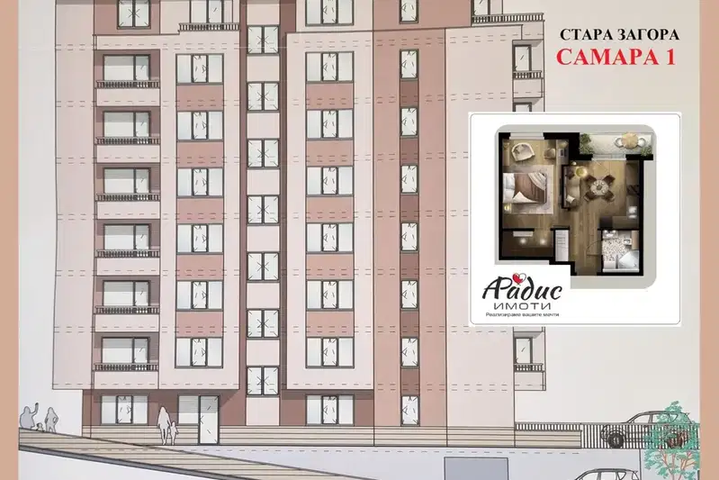 Тристаен апартамент в Стара Загора, Самара 1