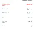 Снимка 4 — Тристаен апартамент в Пловдив, Тракия