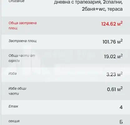 Снимка 4 — Тристаен апартамент в Пловдив, Тракия