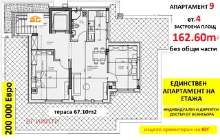 Тристаен апартамент в Кайсиева ина