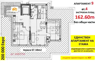 Тристаен апартамент в Кайсиева ина