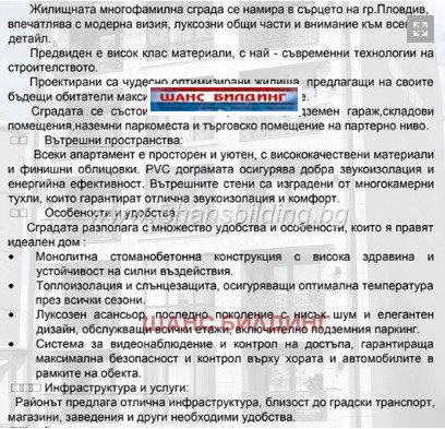 Снимка 3 — Тристаен апартамент в Център, Сточна гара с асансьор