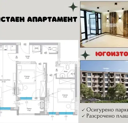 Снимка 3 — Тристаен апартамент с тераса в Христо Смирненски, Пловдив