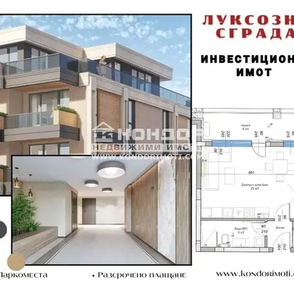 Photo 5 — 1-bedroom apartment in Plovdiv, Ostromila