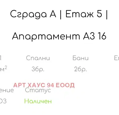 Снимка 4 — Четиристаен апартамент в Кръстова вада с 4 тераси
