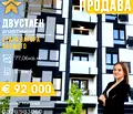 Снимка 5 — Двустаен апартамент в Стара Загора, Аязмото
