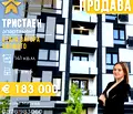 Снимка 4 — Тристаен апартамент в Стара Загора, Аязмото