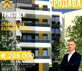 Снимка 4 — Тристаен апартамент в Стара Загора, Казански - изток