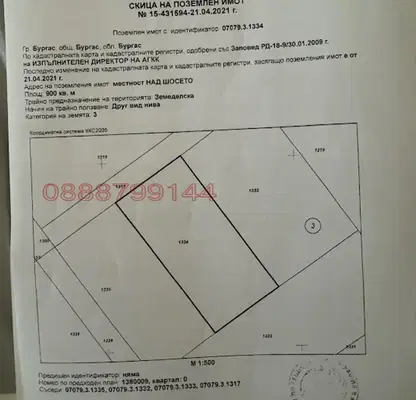 Photo 5 — Plot in Burgas, Slaveikov