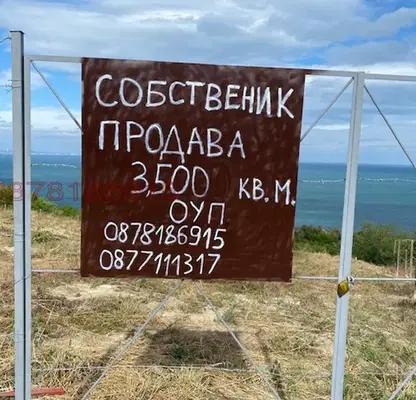 Photo 3 — Plot in Zlatni Pyasyci