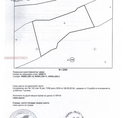Снимка 3 — Парцел във Велико Търново, с. Арбанаси