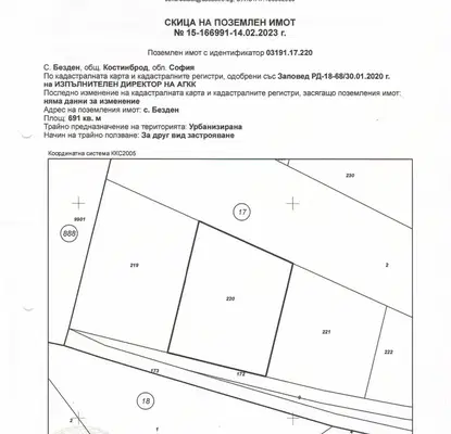 Photo 2 — Plot in Sofia, Bezden