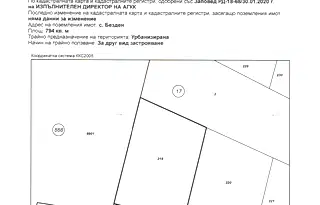 Парцел в София, с. Безден