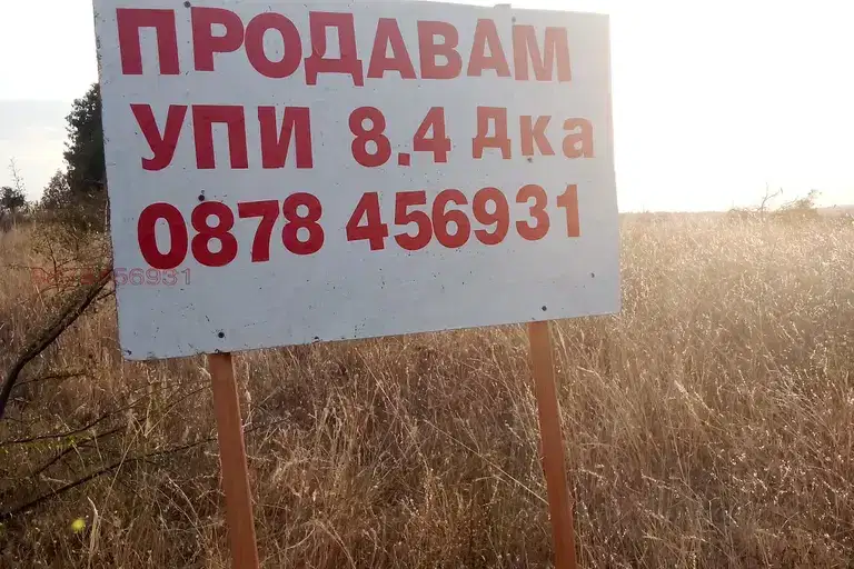 Plot in Stara Zagora, Glavan