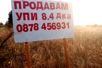 Парцел в Стара Загора, с. Главан