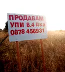 Парцел в Стара Загора, с. Главан