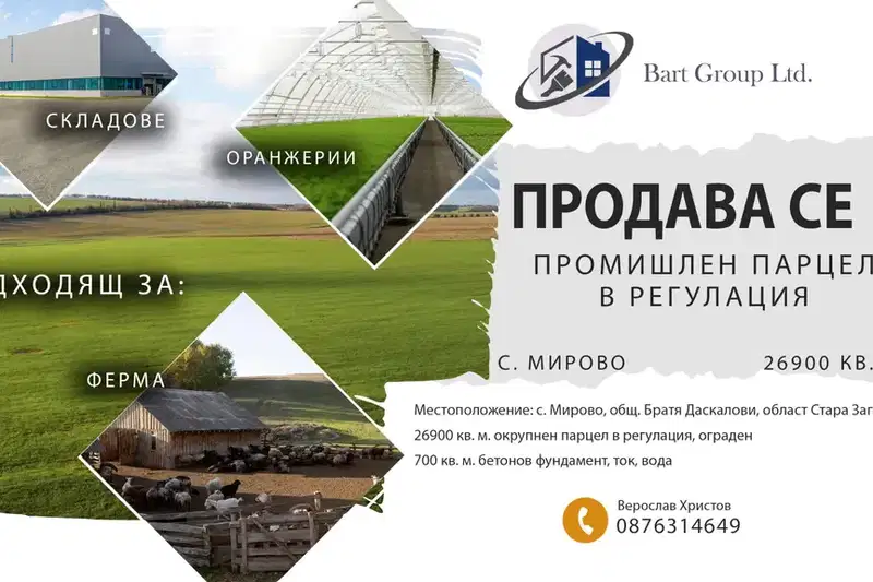 Plot in Stara Zagora, Mirovo