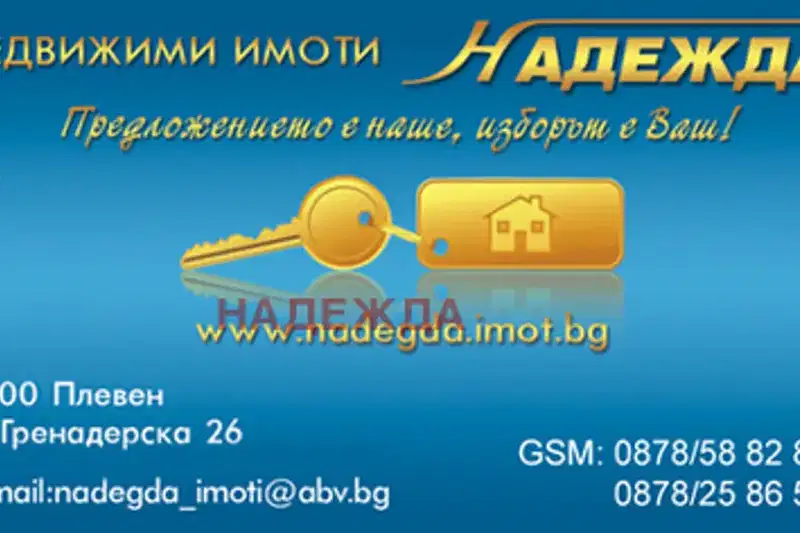 Plot in Oblast Pleven, Podem