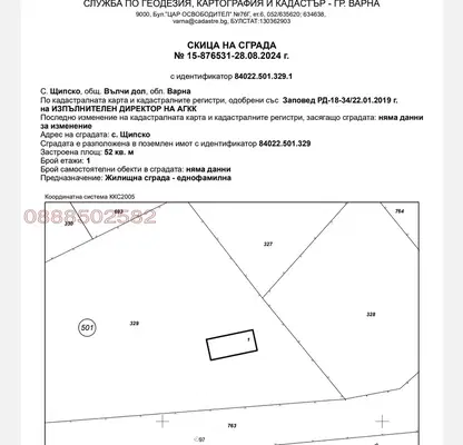 Photo 2 — Plot in Oblast Varna, Shtipsko