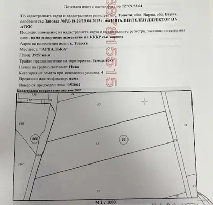 Снимка 5 — Парцел в с. Тополи