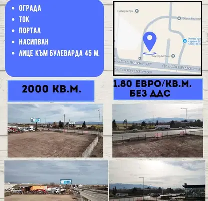 Снимка 2 — Парцел в София, Враждебна