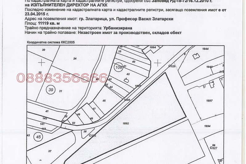 Парцел във Велико Търново, Златарица