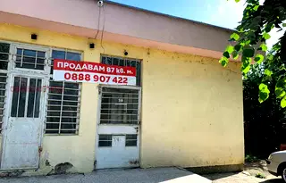 Промишлена сграда в Бургас, Карнобат