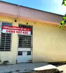 Промишлена сграда в Бургас, Карнобат