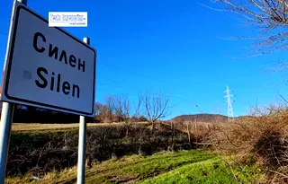 Земеделски имот в Хасково, с. Силен